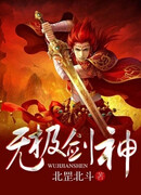 Безграничный меч Бога