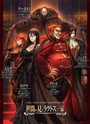 Злая семейка герцога Грида