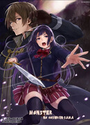 Повелитель монстров