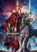 Рику Однокрылая