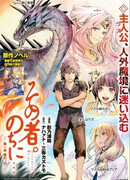 Этот человек. В последствии...