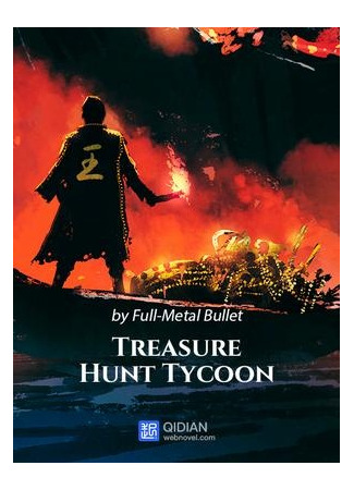 книга Богатый охотник за сокровищами (Treasure Hunt Tycoon) 24.08.22