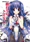 Хроники конца света