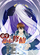 Возрождение — город культивирования