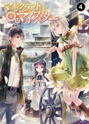 Мастер Магического Ремесла