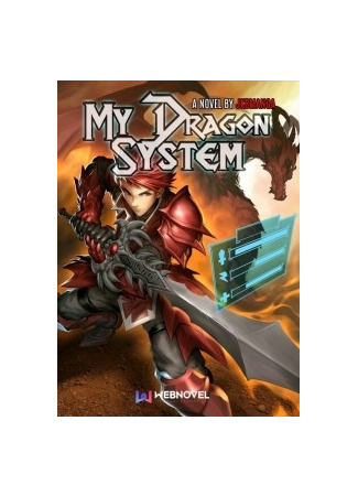 книга Моя драконья система (My Dragon System) 24.08.22