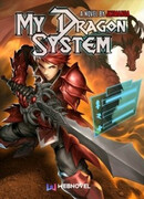 Моя драконья система