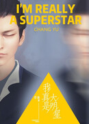 Я стану суперзвездой