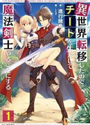 Сильнейший Мудрец Низшей Эмблемы