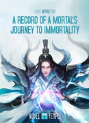 Путешествие к бессмертию