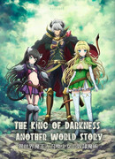 Повелитель тьмы: Другая история мира