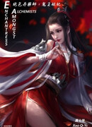 Чародейка среди алхимиков