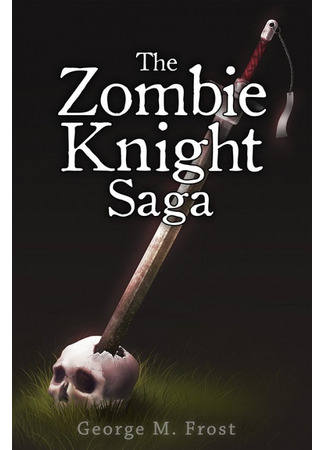 книга Рыцарь-зомби (The Zombie Knight) 24.08.22