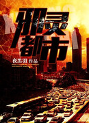 Город Страха