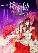 Семь неудачных жизней