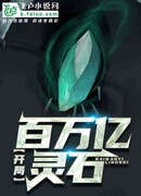 Начиная со ста триллионов камней душ