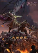 Идеальный мир