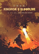 Родословная королевства