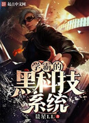 Передовая Технологическая Система Учёного