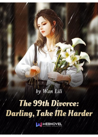книга 99-й развод: Дорогой, возьми меня жёстче (The 99th Divorce / The 99th Divorce: Darling, Take Me Harder) 24.08.22