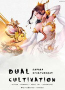 Парная культивация