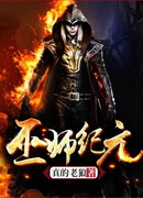 Эпоха адептов