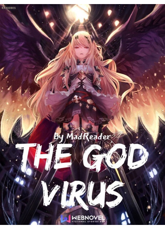книга Бог Вирус (The God Virus) 24.08.22
