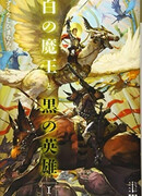 Темный демон