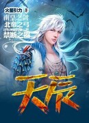 Небесная Пора