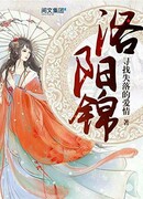 Лоянская парча