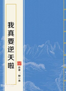 Я действительно хочу пойти против небес