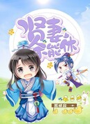 Об отказе от хорошей жены не может быть и речи