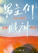 Почему все главные герои так на меня смотрят