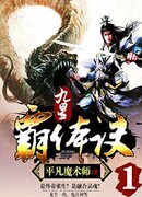 Девятизвездные боевые искусства Хагэмона