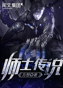 Легенда о Мастере