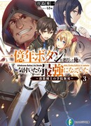 Мечник-неудачник, ставший сильнейшим благодаря магической кнопке