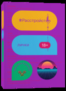 Расстройство лички