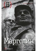 Путешествие в страну Зе-Ка