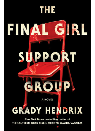 книга Группа поддержки для выживших девушек (The Final Girl Support Group) 23.09.22