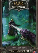 Эксперт смерти