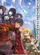 Путешествие призывателя