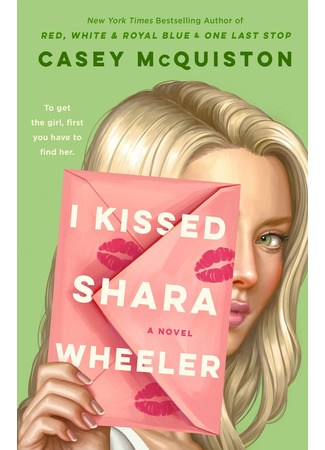 книга Я поцеловала Сару Уиллер (I Kissed Shara Wheeler) 16.10.22