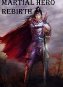 Перерождение героя боевых искусств