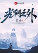 За гранью времени