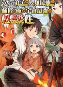 Неправильно понятый наставник