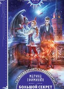 Большой секрет умницы Софии