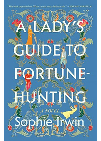 книга Советы юным леди по счастливому замужеству (A Lady&#39;s Guide to Fortune-Hunting) 01.11.22