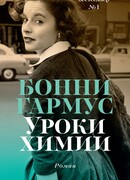 Уроки химии