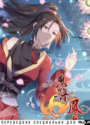 Очаровательный призрачный доктор