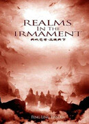 Царства на небосводе